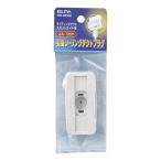ELPA 引掛 シーリング ダクト プラグ [照明器具 ライティングバー用 取り付け スポットライト照明] EW-LR09H 爆買