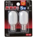 朝日電器 ELPA ナツメ球ロング 長寿命タイプ 5W [常夜灯 装飾 電球] G-L10NB(W) 爆買