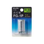 朝日電器 ELPA(エルパ) 点灯管 FG-1P P-21差し込み式 10〜30W形用 [電球 照明 交換] G-51BN 爆買