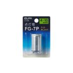 朝日電器 ELPA(エルパ) 点灯管 FG-7P P21差し込み式  4〜10W形用 [電球 照明 交換] G-55BN 爆買