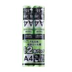 ELPA FAX ロール紙 芯内径0.5インチ A4 15m 2本セット [ファックス ファクシミリ 感熱ロール紙] FXR0515N-A42P 爆買