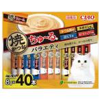 いなばペットフード CIAO(チャオ) 焼きかつおちゅ〜る バラエティ [キャットフード 猫用 おやつ 国産 ペースト ちゅーる] 8g×40本 爆買