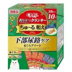 いなばペットフード CIAO(チャオ) 香り立つクランキーちゅ〜る和え 下部尿路ケア まぐろアソート [キャットフード 猫用 ドライ 国産] 18g×10袋 爆買
