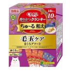 いなばペットフード CIAO(チャオ) 香り立つクランキーちゅ〜る和え 毛玉ケア まぐろアソート [キャットフード 猫用 ドライ 国産] 18g×10袋 爆買