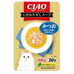 いなばペットフード CIAO(チャオ) こだわり だしスープ かつお ほたて貝柱・ささみ入り [キャットフード 猫用 エサ 餌 小容量 スープタイプ] 30g 爆買