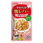 いなばペットフード やわらか鶏レバー プレーン [ドッグフード 犬用 おやつ しつけ] 30g 爆買