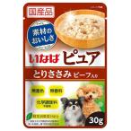いなばペットフード ピュア パウチ とりささみ ビーフ入り [ドッグフード 犬用 国産 ウェットフード 水煮] 30g 爆買