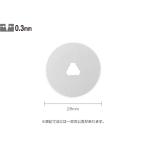 OLFA オルファ 円形刃28ミリ替刃 2枚入 ブリスター RB28-2 爆買