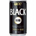 UCC BLACK 無糖 185g×30　【K4】 爆買