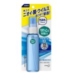 花王 携帯用リセッシュ除菌EX 香りが残らないタイプ [衣類 布 空間 消臭剤 ニオイ 菌 ウイルス] 72ml 爆買