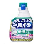花王 キッチン泡ハイター ハンディスプレー [漂白剤 除菌 消臭 キッチン 台所] 400ml(つけかえ用) 爆買