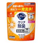 花王 キュキュット クリア除菌 粉末タイプ オレンジオイル配合 つめかえ用 500g