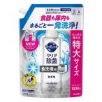 花王 キュキュット ウルトラクリーン 無香性 つめかえ用 1000g