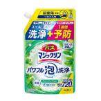 花王 バスマジックリン パワフル泡洗浄 グリーンハーブの香り [浴室 洗剤 風呂 除菌 抗菌 ピンク汚れ 黒カビ] 720ml(つめかえ用) 爆買