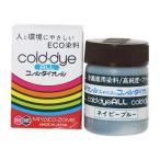桂屋ファイングッズ コールダイオール ECO14 ネイビブルー ネイビブルー 爆買