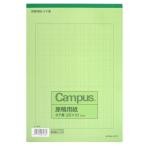 【在庫処分】コクヨ 原稿用紙B5縦書き20×10罫色緑50枚入り ケー30N 爆買