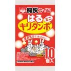 桐灰化学 桐灰カイロ はるキリダンボミニ 10個入り