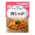 キユーピー やさしい献立 肉じゃが [介護食 介護用 食品 歯ぐきでつぶせる とろみ] 100g 爆買