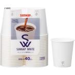 サンナップ SW サンナップホワイト紙コップ 205ml 40個入り [お茶 コーヒー 使い捨て アウトドア キャンプ バーべキュー] C2040SNP 爆買