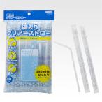サンナップ 袋入クリアーストロー80本入 クリア C S-80CM 爆買