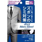 クレシア ポイズメンズシート少量用 20cc×11枚 爆買