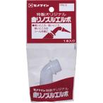 セメダイン 曲りノズルエルボ 爆買