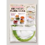 ダイヤ おうちで干し野菜バスケット
