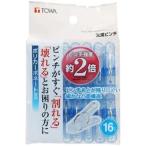 東和産業 洗濯バサミ ポリカーボネート洗濯ピンチ [物干し ランドリー] 16個入 爆買