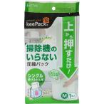 東和産業 掃除機のいらない圧縮パック シングル掛け布団用 [収納 整理 押入れ クローゼット] Mサイズ 1枚入り 爆買