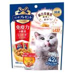日本ペットフード コンボ プレゼント キャット おやつ 免疫力の維持 シーフードミックス味 [キャットフード 猫用 国産 ドライ 小分けタイプ] 42g 爆買