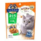 日本ペットフード コンボ プレゼント キャット おやつ 室内猫用 まぐろミックス [キャットフード 猫用 国産 ドライ 小分けタイプ] 42g