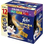 ネスレ日本 ピュリナ フィリックス パウチ 我慢できない隠し味ソース お魚お肉バラエティ(ツナ・チキン・ビーフ) [キャットフード 猫] 50g×12袋 爆買
