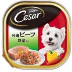マースジャパン シーザー 吟選ビーフ 野菜入り [ドッグフード] 100g 爆買