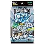  белый изначальный earth лёд non ICEKING высшее охлаждение корпус сиденье мята. аромат [. body для пот .. есть запах толстый большой размер модель .. хочет прохладный ..] 30 листов . покупка 