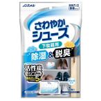 白元アース ノンスメル さわやかシューズ 下駄箱用 活性炭パワー [除湿剤 湿気とり ニオイとり 脱臭 活性炭 置くだけ] 1個入