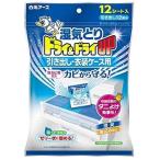 白元アース ドライ＆ドライUP 引き出し・衣装ケース用[除湿剤] 12シート 爆買