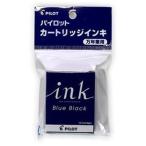 パイロット 万年筆・デスクペン用カートリッジインキ【インク：ブルーブラック】万年筆カートリッジインク [P-IRF-12S-BB] 爆買
