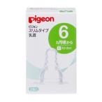  Pigeon тонкий модель сосок (si Ricoh n резиновый ) 6 месяцев примерно ~ Y(s Lee cut ). покупка 