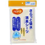 ピジョン ハビナース さらっと吸水消臭シーツ(防水シーツ) Mサイズ 爆買