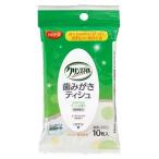 Pigeon ピジョン クリンスマイルシリーズ 歯みがきティシュ [シニア 介護 口腔ケア 洗浄介助] 10枚 爆買
