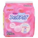 ピジョン 母乳パッド　フィットアップ 126枚入 爆買