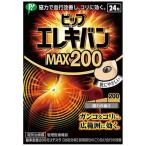 pippip электро van MAX200 24 шарик . покупка 