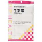 ピップ T字帯 33cm×105cm 爆買
