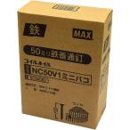 マックス（MAX） 山形巻きワイヤ連結鉄釘　ロール釘 ミニ箱 NC50V1 爆買