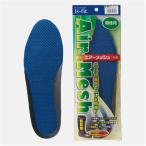 モリト is-fit エアーメッシュインソール 24.0〜28.0cm ブルー [中敷き 長靴 抗菌 防臭 通気性 クッション性 男性用] M050-3013 爆買