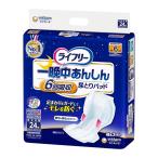 ユニ・チャーム ライフリー 一晩中あんしん 尿とりパッド 夜用スーパー [介護用品 排泄ケア 内側のおむつ 男女兼用] 24枚(医療費控除対象商品) 爆買