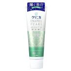 LION(ライオン) クリニカ エナメルパール フレッシュシトラスミント [歯磨き粉 着色汚れ 歯垢 白い歯 ムシ歯 口臭予防 タバコ ヤニ] 130g [医薬部外品] 爆買