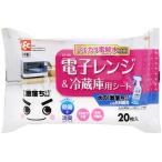レック Ba 水の激落ちシート 電子レンジ＆冷蔵庫 20枚入 [アルカリ電解水 ダスター ふきん 台拭き ウェットシート] SS-168 爆買