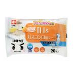 レック 水の激落ちシート IH＆ガスコンロ 20枚入 [アルカリ電解水 ダスター ふきん 台拭き ウェットシート] SS-169 爆買