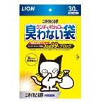 ライオンペット(LION PET) ニオイをとる砂 ウンチもオシッコも臭わない袋 [ペット用品 猫用 トイレ 猫砂 排泄物] 30枚 爆買